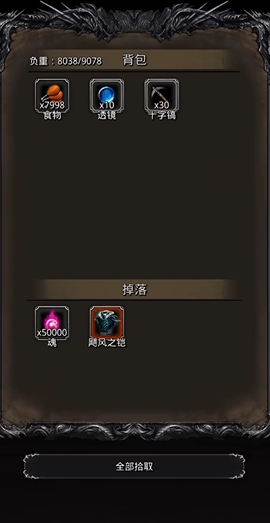 地下城堡2飓风之铠怎么获得