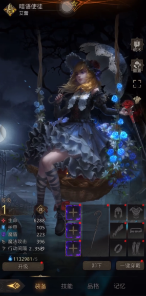 地下城堡3暗语使徒怎么样加点