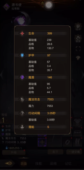 地下城堡3源书使怎么样 地下城堡3源书使怎么样