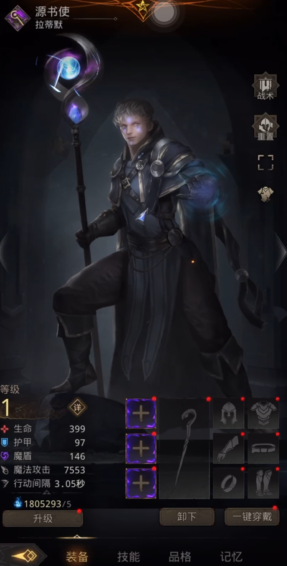 地下城堡3源书使怎么样 地下城堡3源书使怎么样