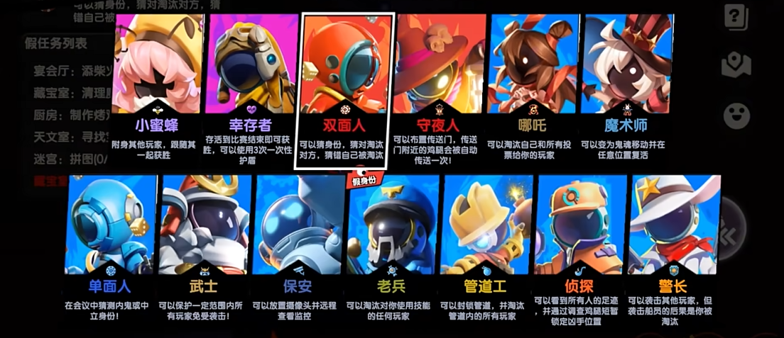 太空行动双面人怎么玩的 太空行动双面人怎么玩的