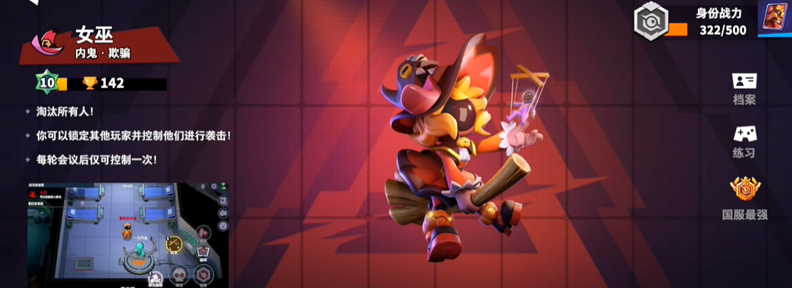 太空行动内鬼有什么人物