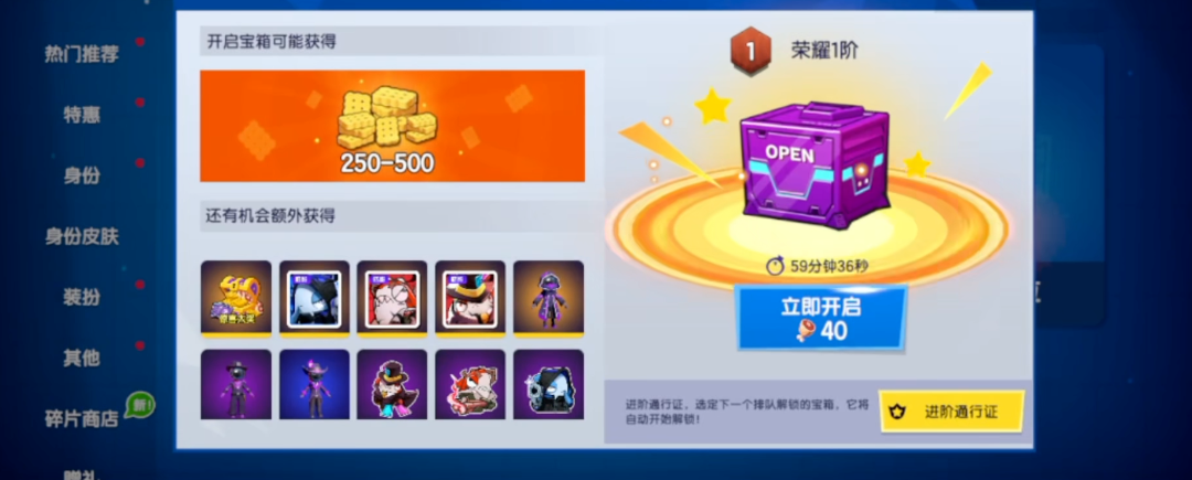 太空行动宝箱在哪里开