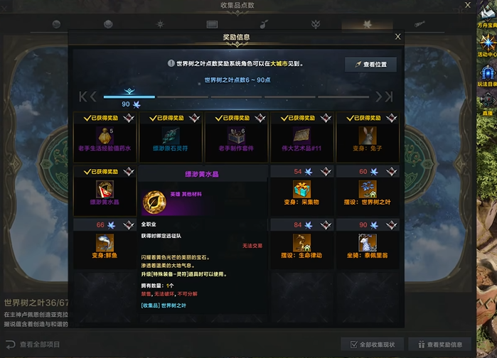 命运的方舟水晶怎么获得