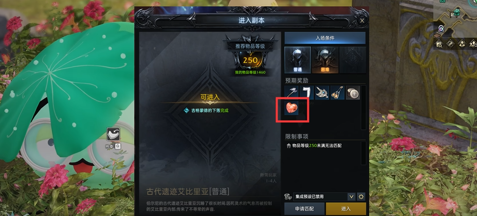 命运方舟缘分石怎么获得