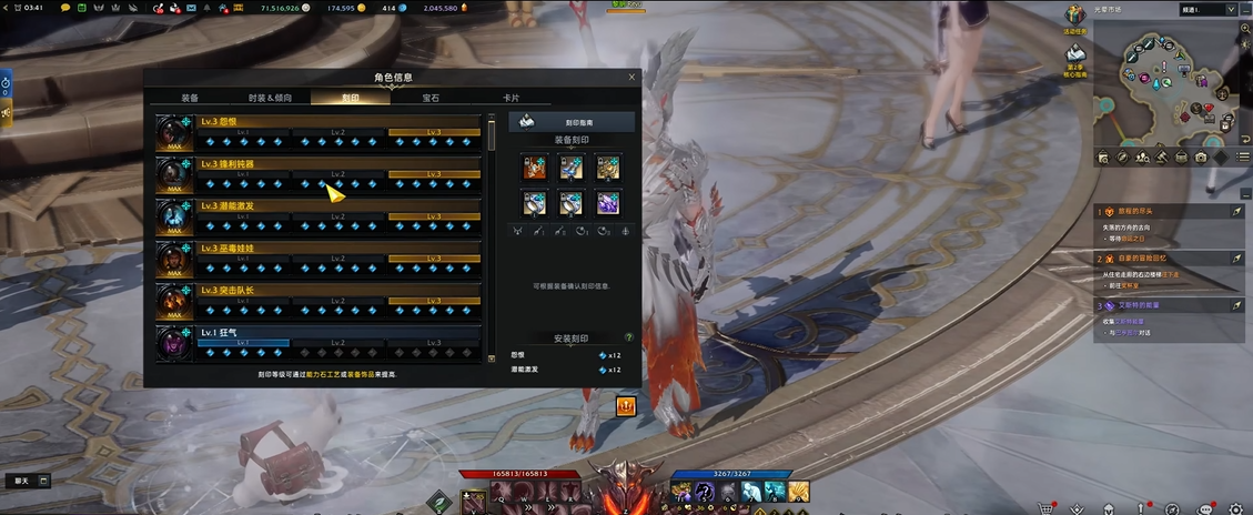 命运方舟铭刻怎么弄