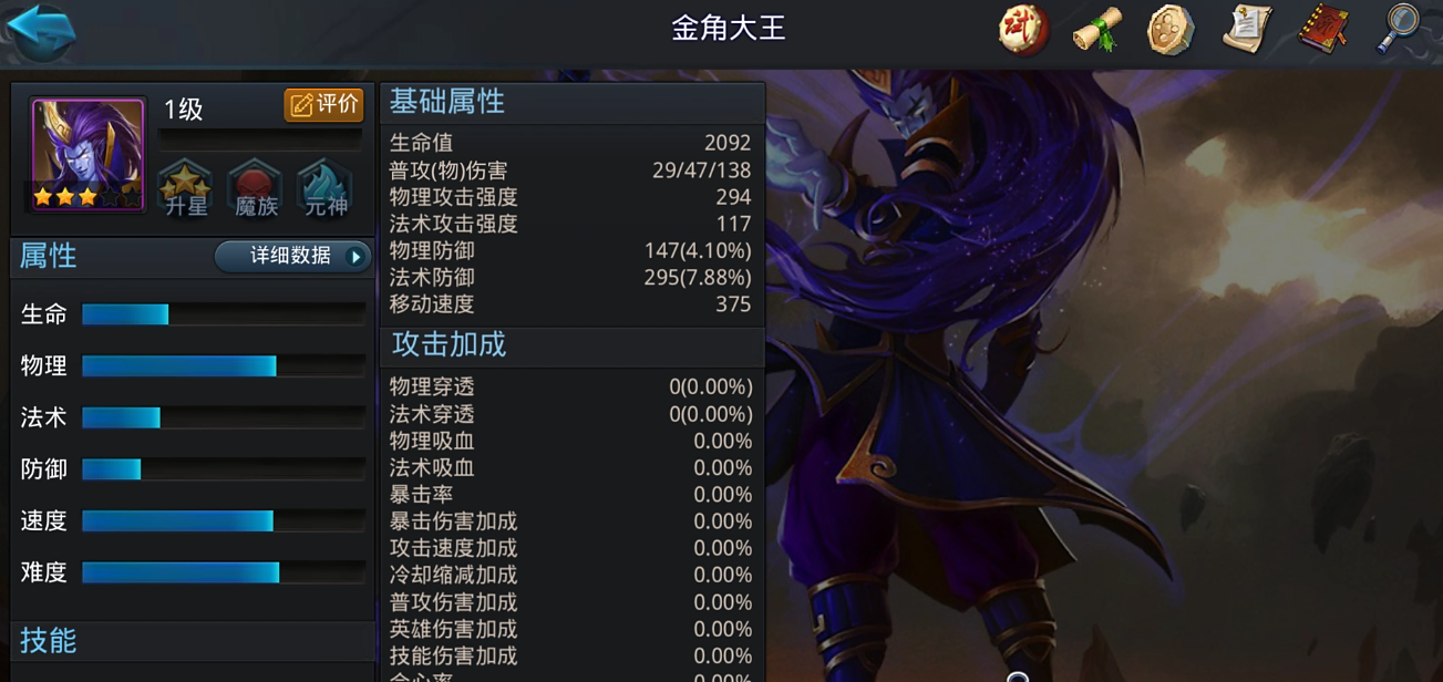 乱斗西游装备怎么搭配英雄