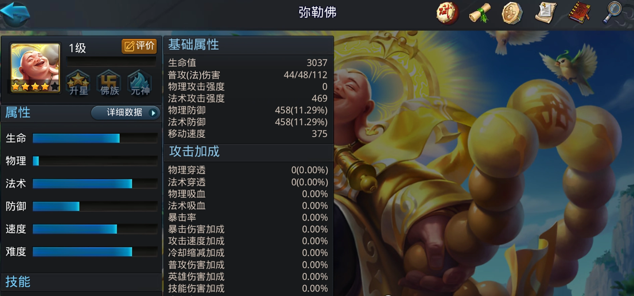 乱斗西游装备怎么搭配英雄