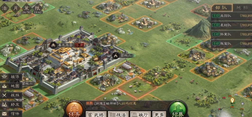 三国志战略版两个俘虏如何救