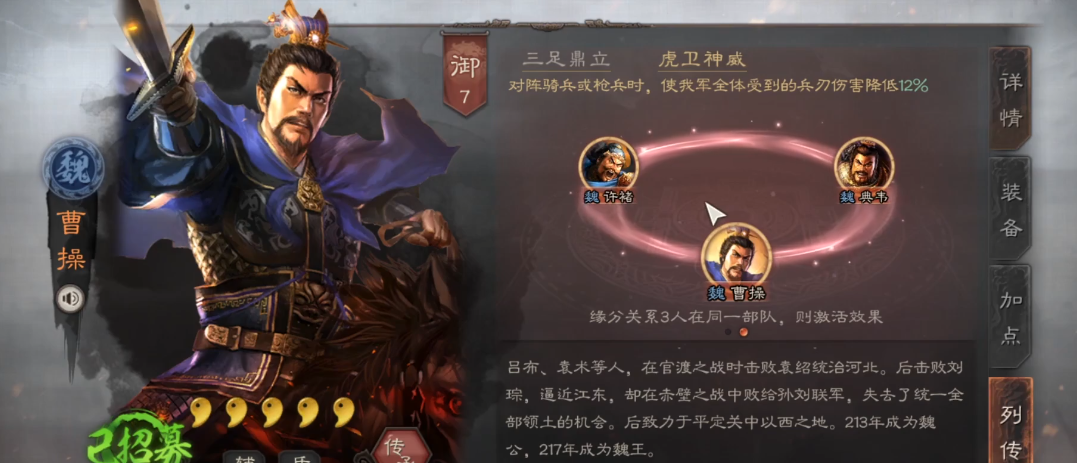 三国志战略版什么是爆头