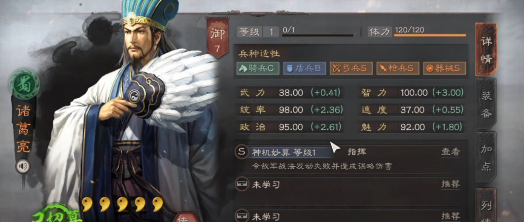 三国志战略版s7卡池有什么武将