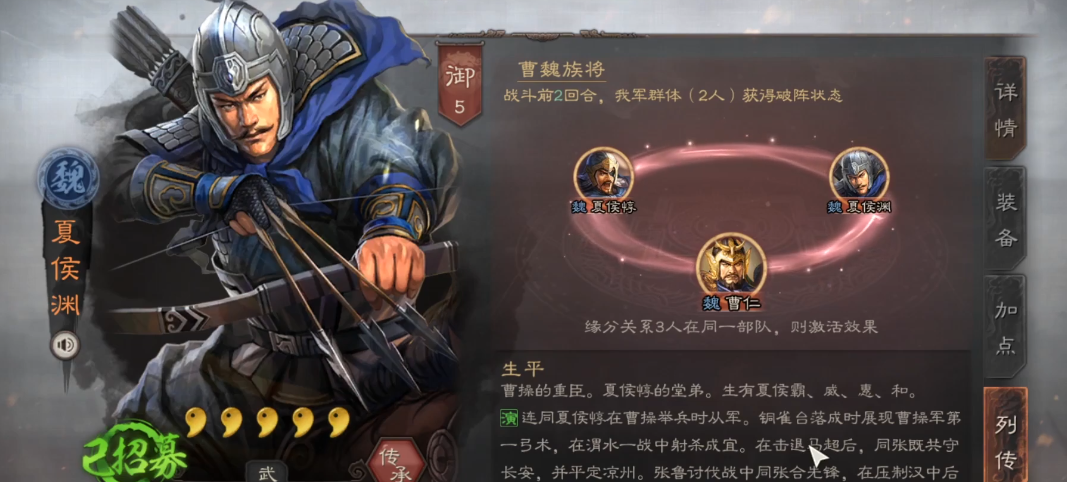 三国志战略版什么是爆头