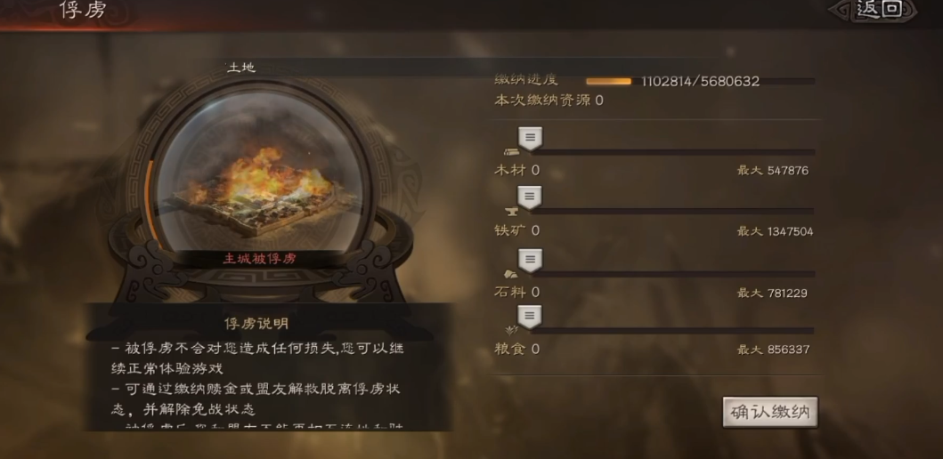 三国志战略版两个俘虏如何救