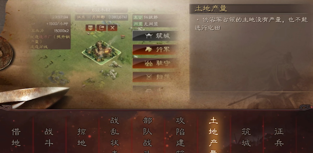 三国志战略版土匪如何再起 三国志战略版土匪如何再起