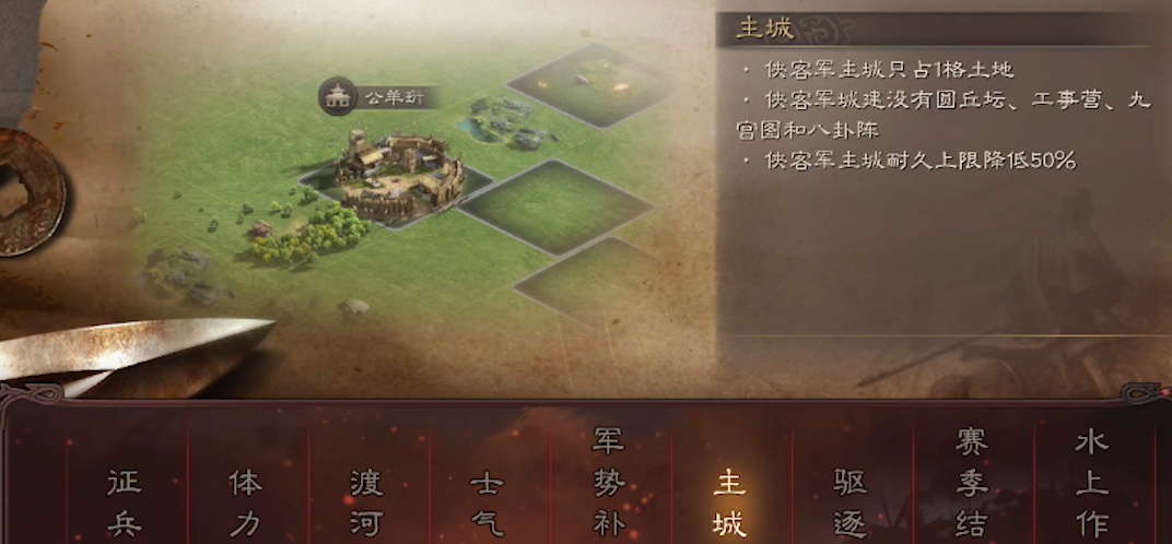 三国志战略版土匪如何再起