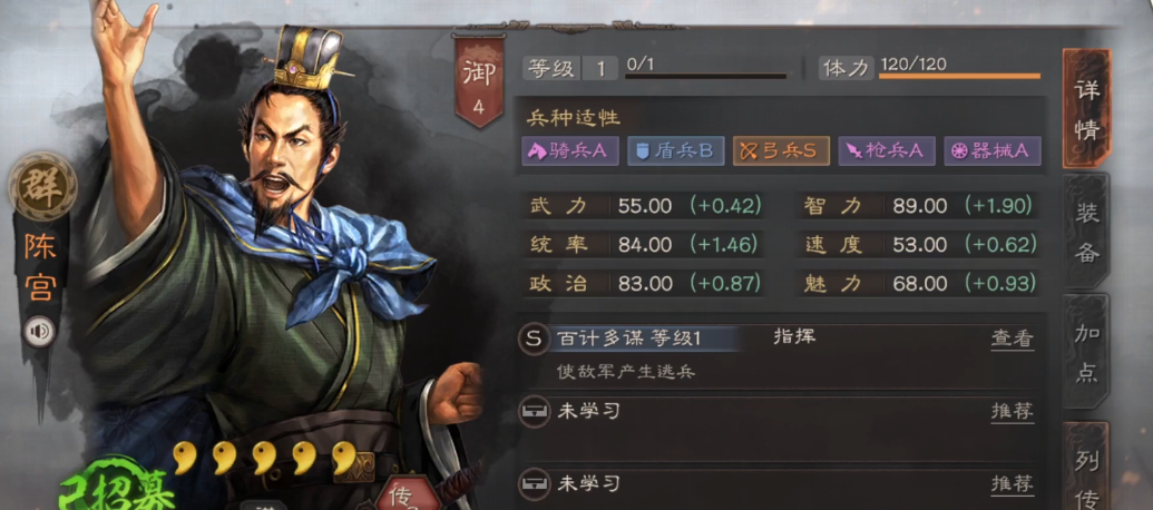 三国志战略版s2新增什么武将