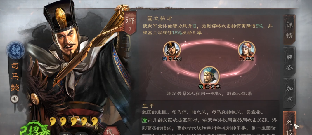 三国志战略版s2新增什么武将