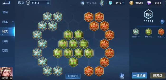 王者荣耀孙悟空1v5最强出装是什么 王者荣耀孙悟空1v5最强出装是什么