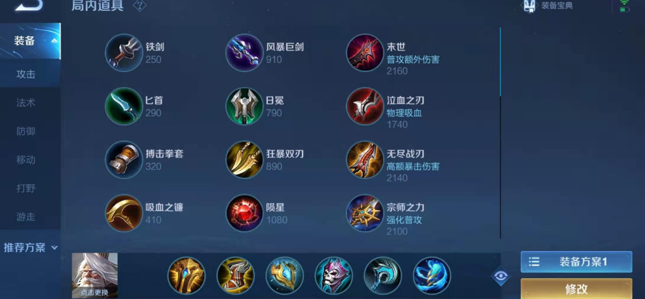 王者荣耀s庄周怎么出装