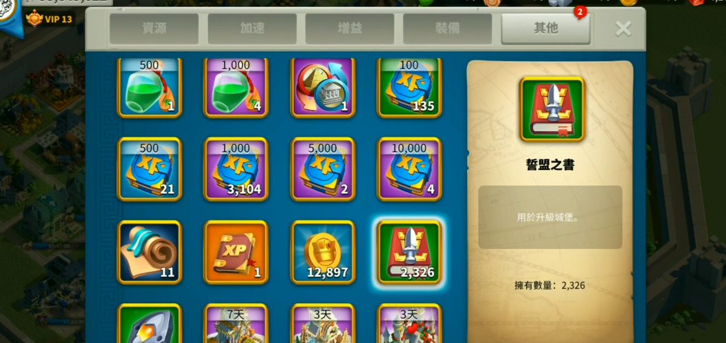 万国觉醒势盟之书怎么获得