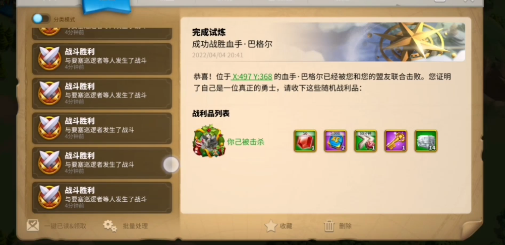 万国觉醒势盟之书怎么获得