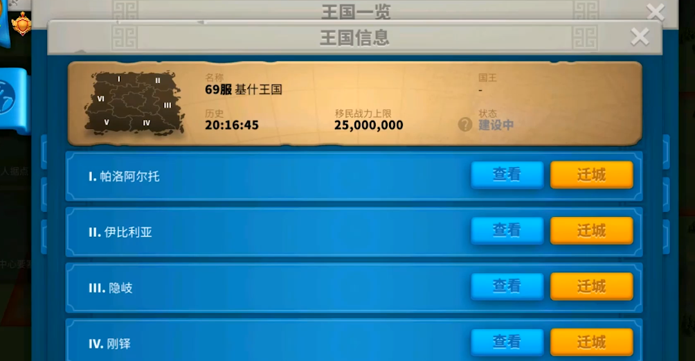 万国觉醒迁城了怎么找到