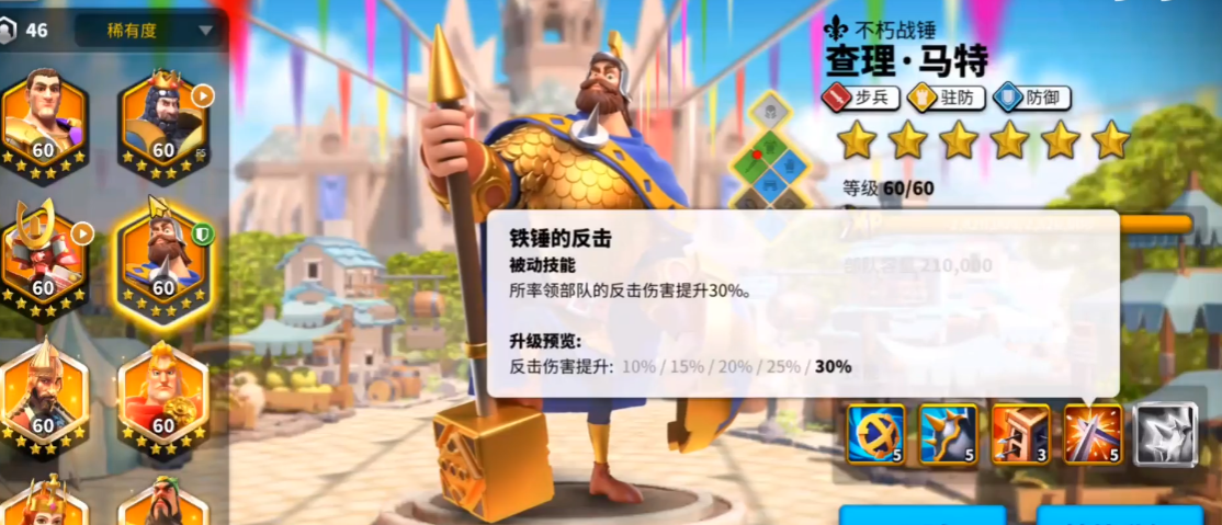 万国觉醒远征六十五关怎么过