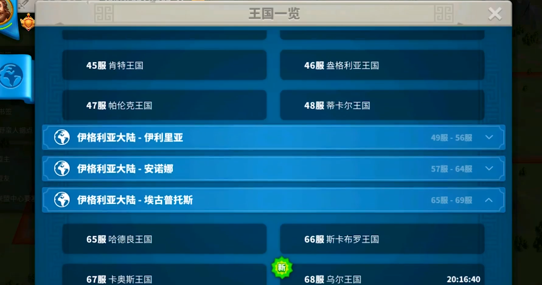 万国觉醒迁城了怎么找到