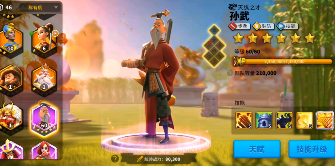 万国觉醒远征六十五关怎么过