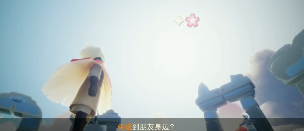 光遇如何解锁瞬间传送