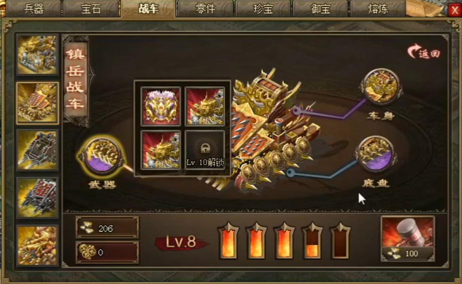 攻城掠地战车选择驱动是什么 攻城掠地战车选择驱动是什么