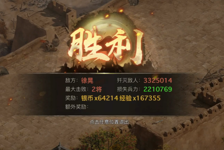 攻城掠地183以后怎么玩 攻城掠地183以后怎么玩