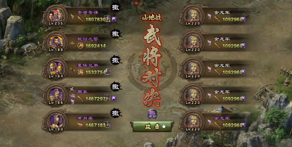 攻城掠地金龙军怎么打