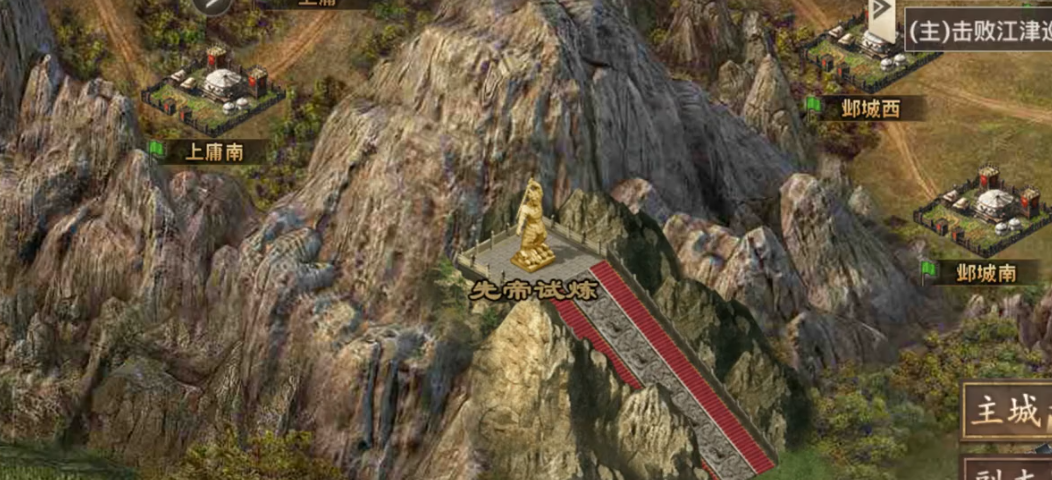 攻城掠地先帝试炼用什么将