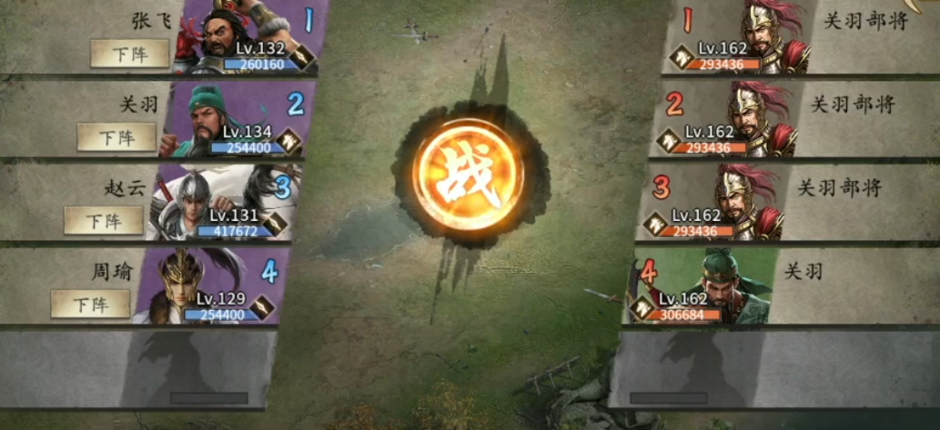 攻城掠地162关羽怎么打