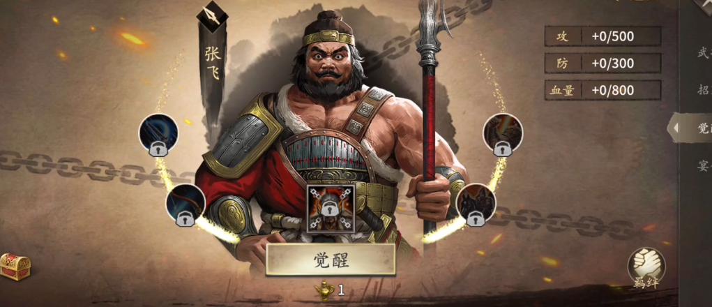 攻城掠地162关羽怎么打