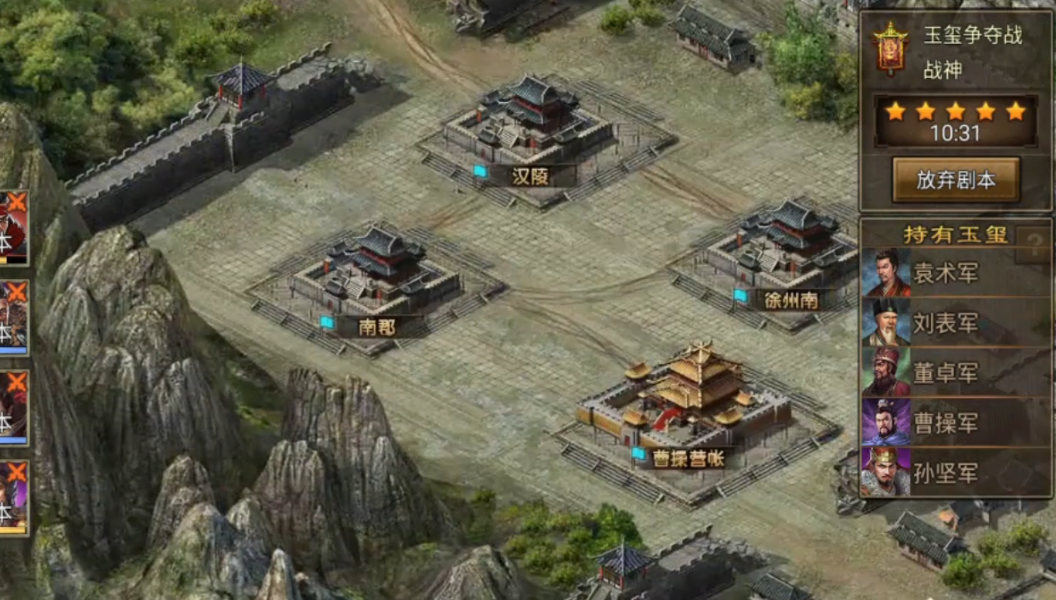 攻城掠地玉玺争夺战怎么过