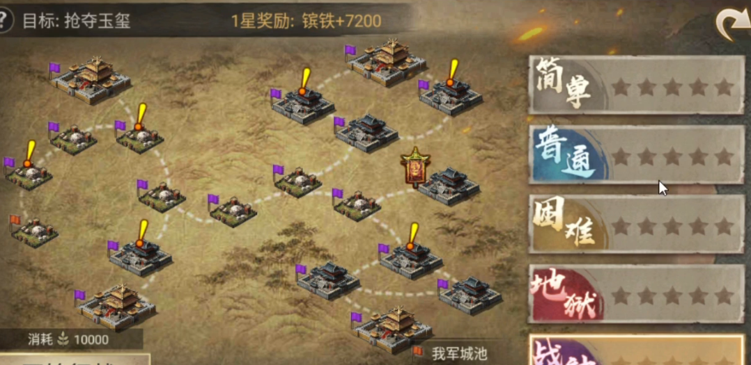 攻城掠地玉玺争夺战怎么过