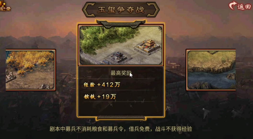 攻城掠地玉玺争夺战怎么过