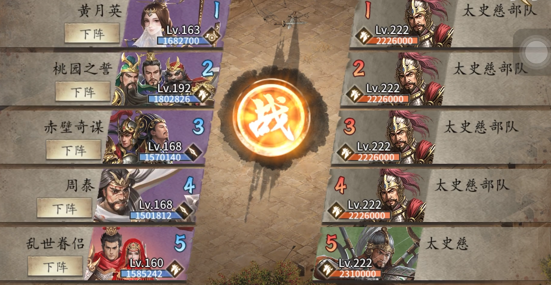 攻城掠地太史慈怎么打