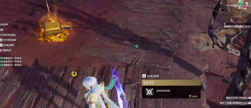 永劫无间追击任务是什么 永劫无间追击任务是什么