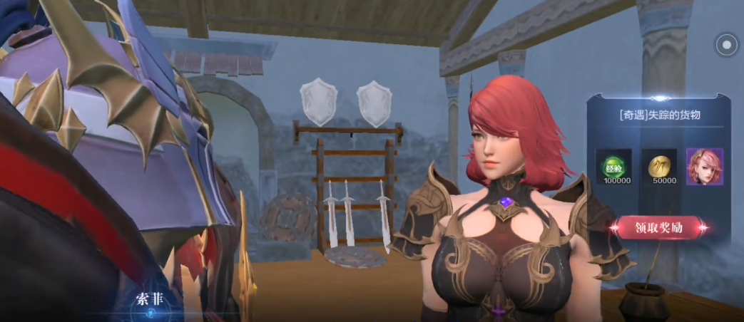 全民奇迹2失踪的货物在哪接 全民奇迹2失踪的货物在哪接