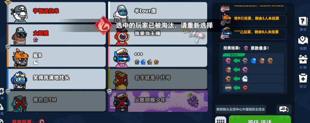 欺诈师太空行动怎么玩