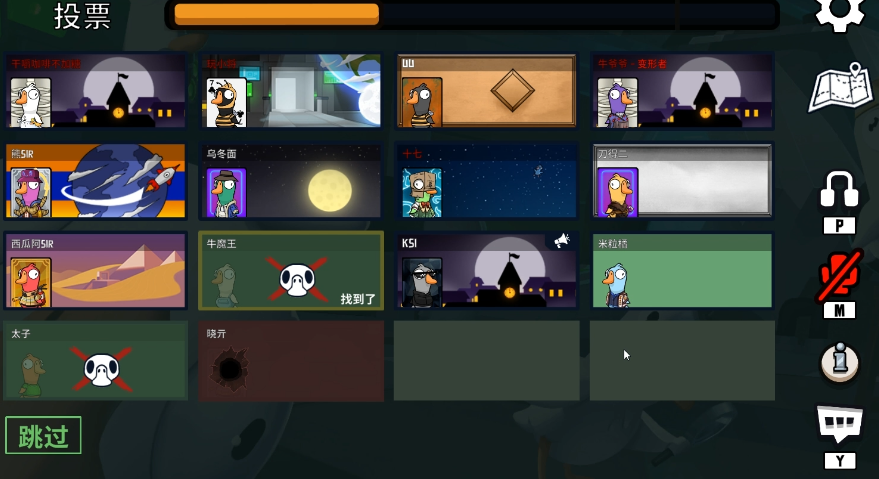 鹅鸭杀中变态是什么角色 鹅鸭杀中变态是什么角色