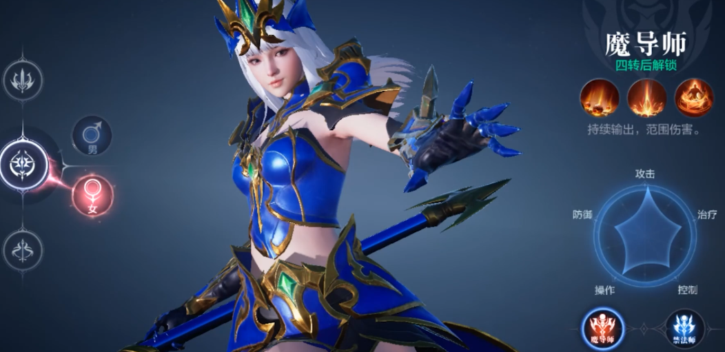 全民奇迹2法师应该转职什么