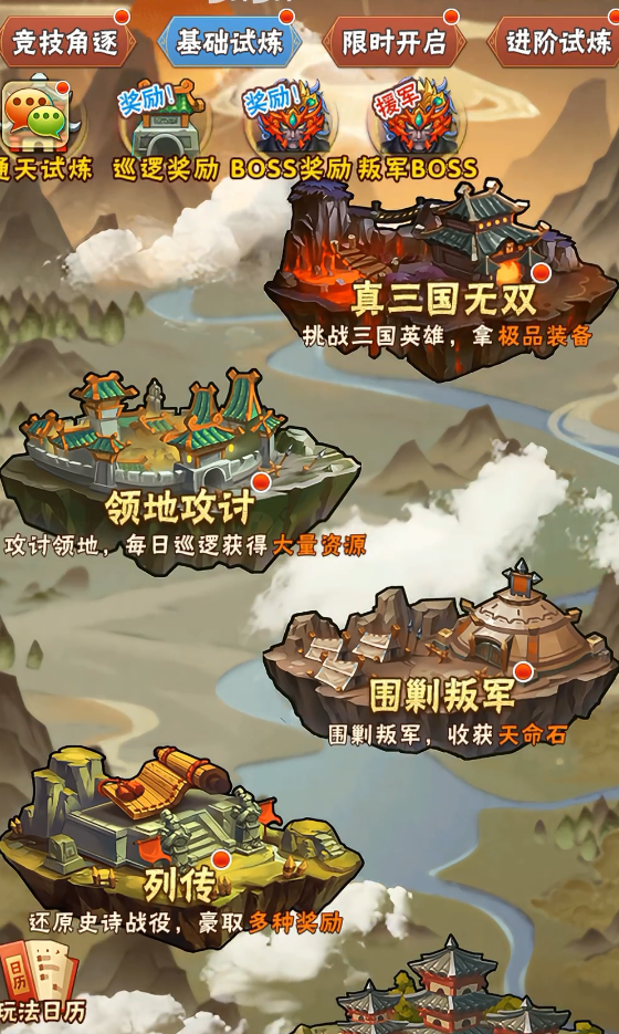 少年三国志叛军怎么毕业