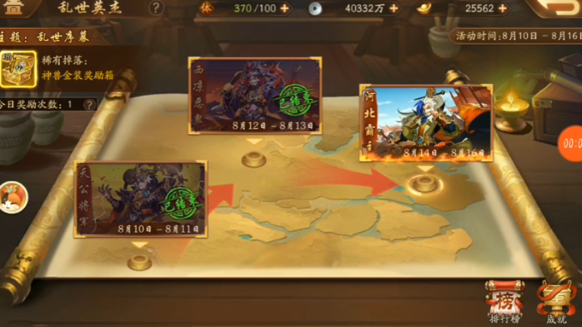 少年三国志2乱世英杰怎么玩