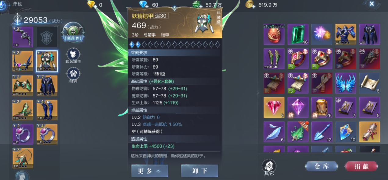全民奇迹2怎么援助