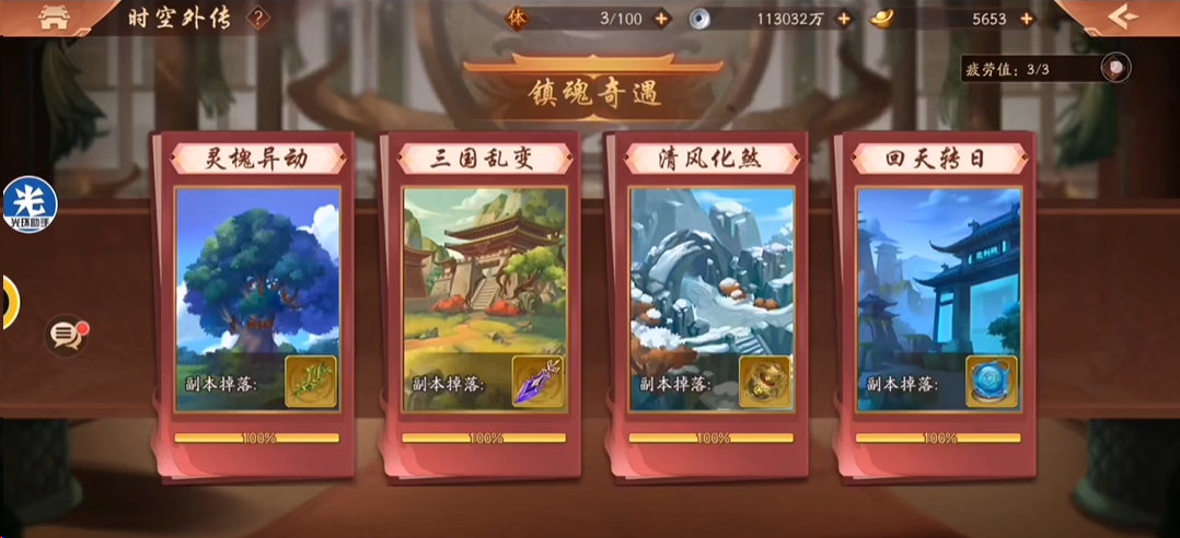 少年三国志2宝物副本在哪