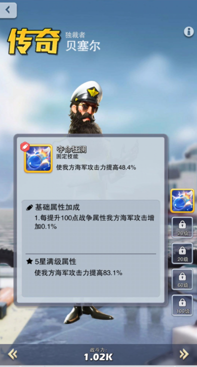 口袋奇兵升级道具怎么升级